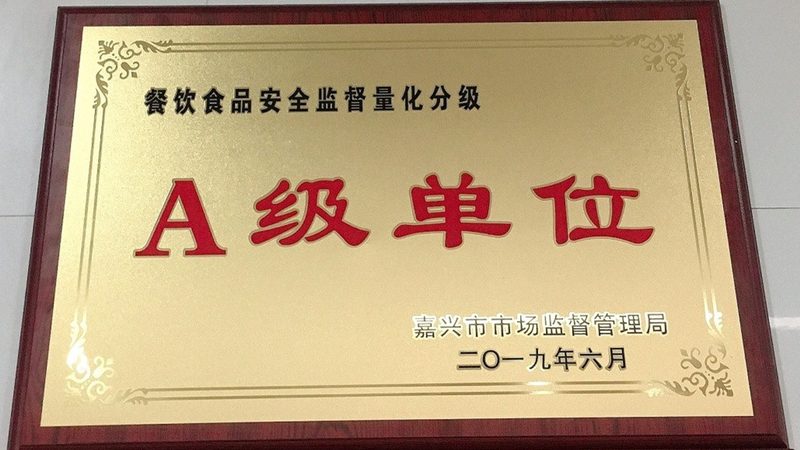 上海餐饮管理有限公司